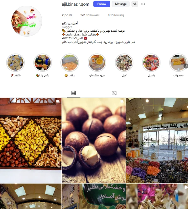 پیج اینستاگرام آجیل و خشکبار بی نظیر قم