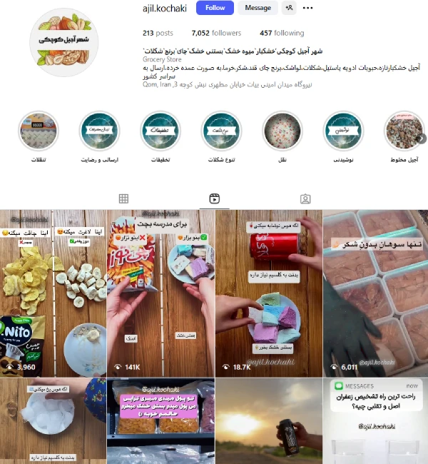 آجیل سرای کوچکی قم