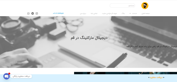 وب سایت میثم نصرتی سئوکار قم