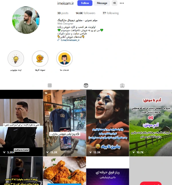 پیج اینستاگرام میثم نصرتی سئوکار قم
