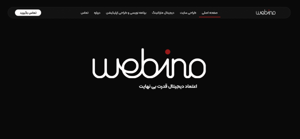 شرکت وبینو سئو سایت قم