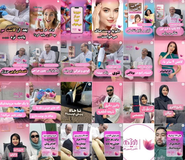 مرکز لیزر نیکان قم