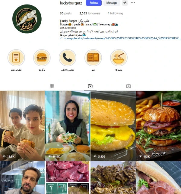 پیج اینستاگرام لاکی برگر قم