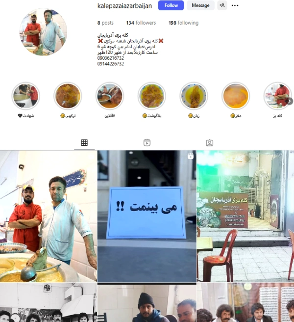 کله پزی آذربایجان قم پیج اینستاگرام