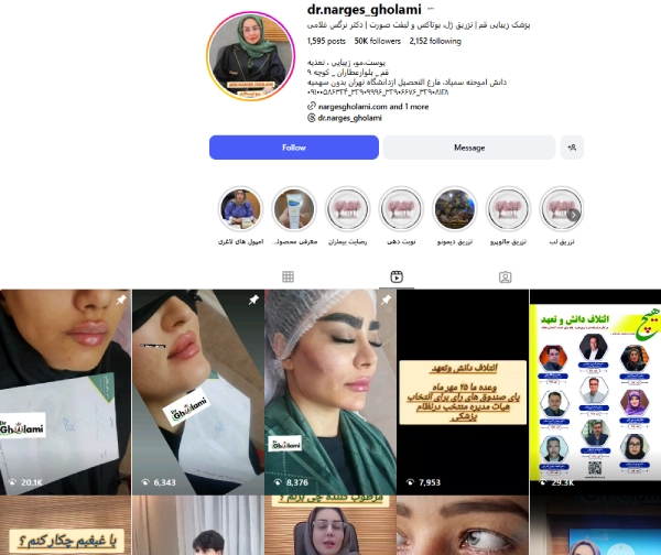 پیج اینستاگرام دکتر نرگس غلامی