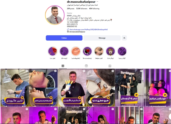 پیج اینستاگرام کلینیک مجهز دکتر مسعود صفائی‌پور