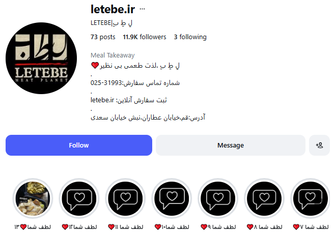 پیج اینستاگرام ل ط ب قم