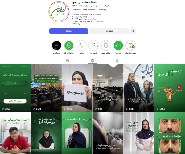 پیج اینستاگرام کاشت مو ایرانیان قم