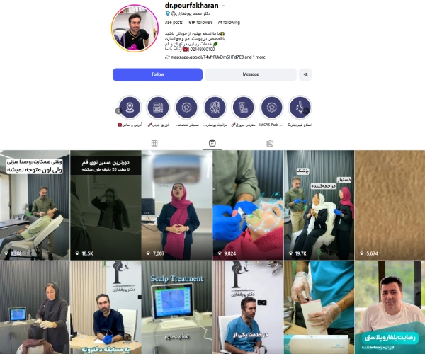 پیج اینستاگرام دکتر پورفخاران کاشت مو قم