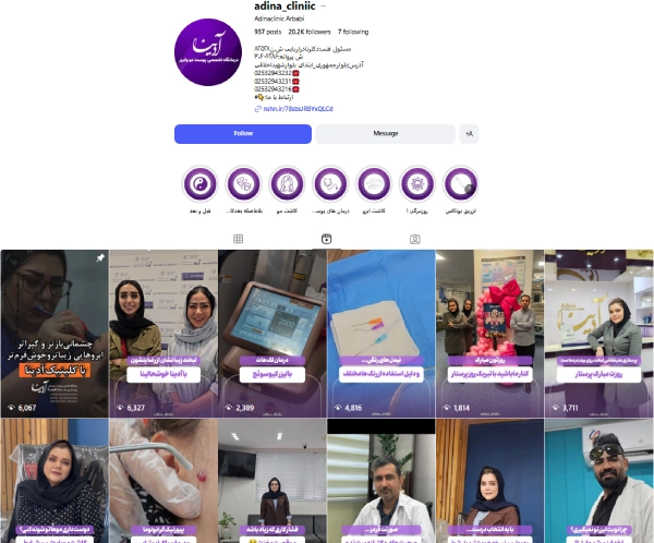 پیج اینستاگرام کاشت مو آدینا قم