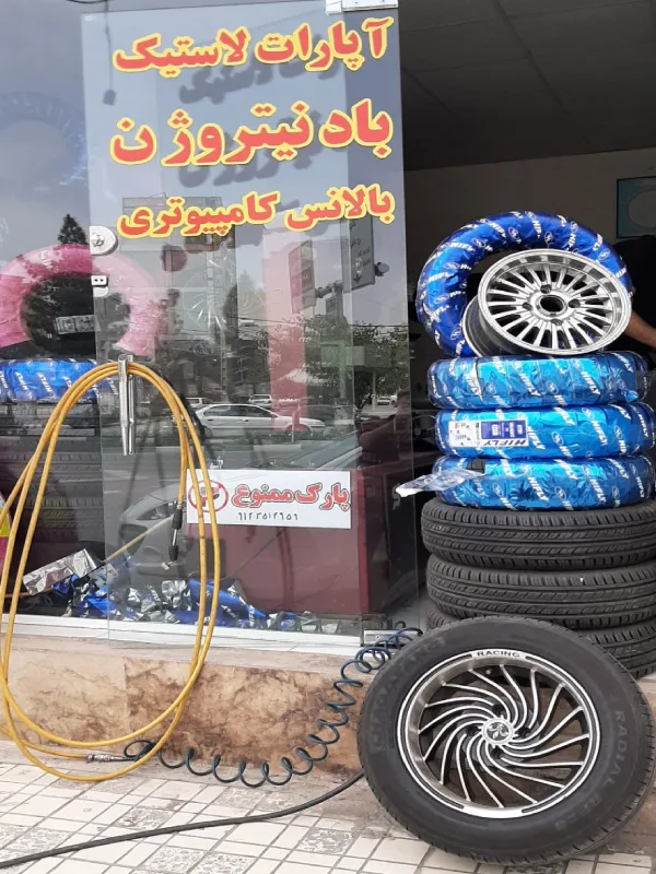 آپاراتی الغدیر قم