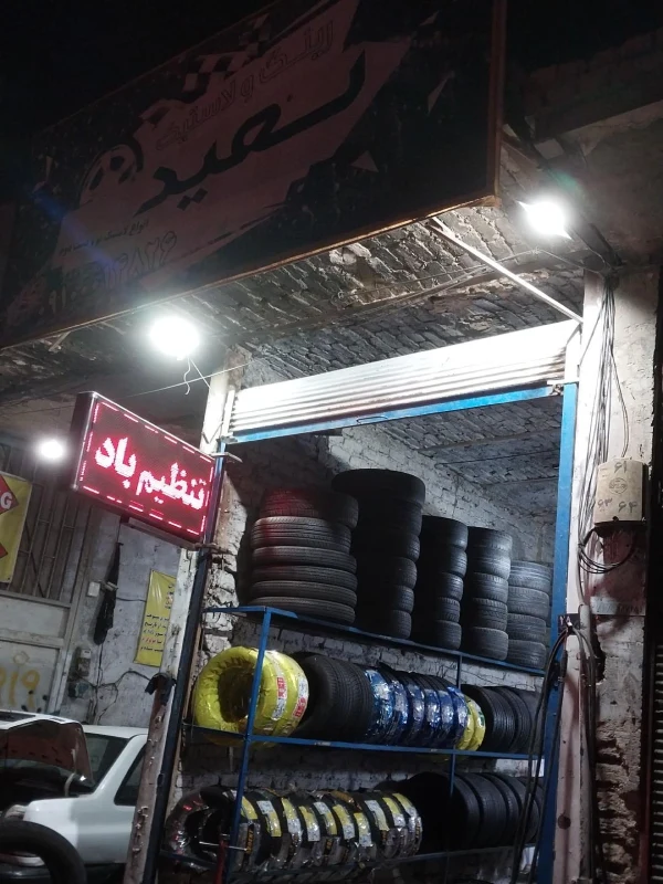 آپاراتی نجفی قم