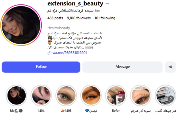 پیج اینستاگرام سپیده کرمانی مژه کار قم