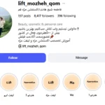 پیج اینستاگرام فاطمه شیخ هادی مژه کار قم