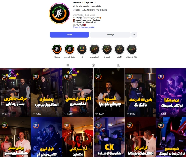 پیج اینستاگرام باشگاه بوکس جوان قم