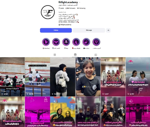 پیج اینستاگرام آکادمی فیت فایت