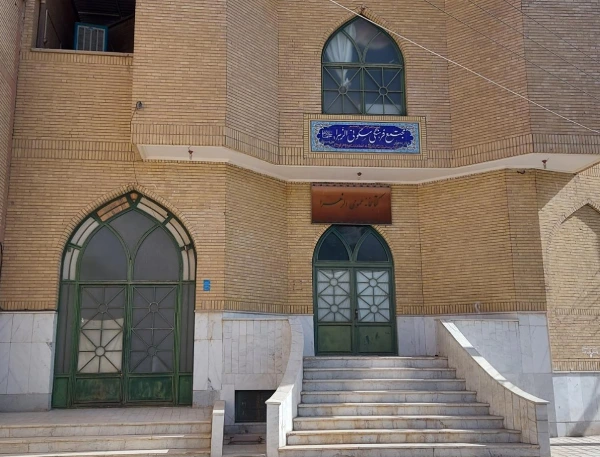 کتابخانه الزهرا قم