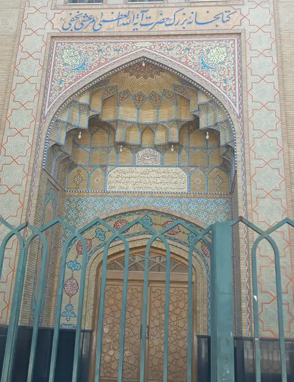 کتابخانه مرعشی در قم