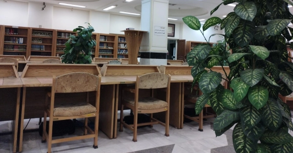 کتابخانه حائری قم