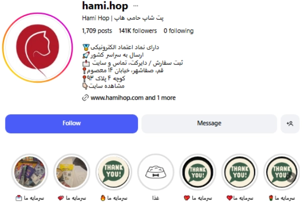 پیج اینستاگرام پت شاپ حامی قم