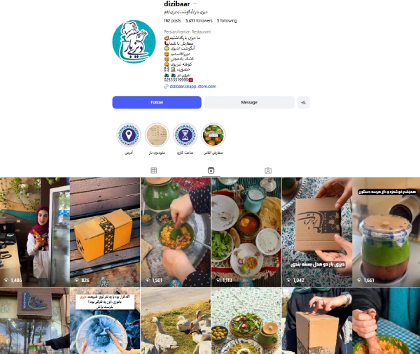 پیج اینستاگرام دیزی بار قم