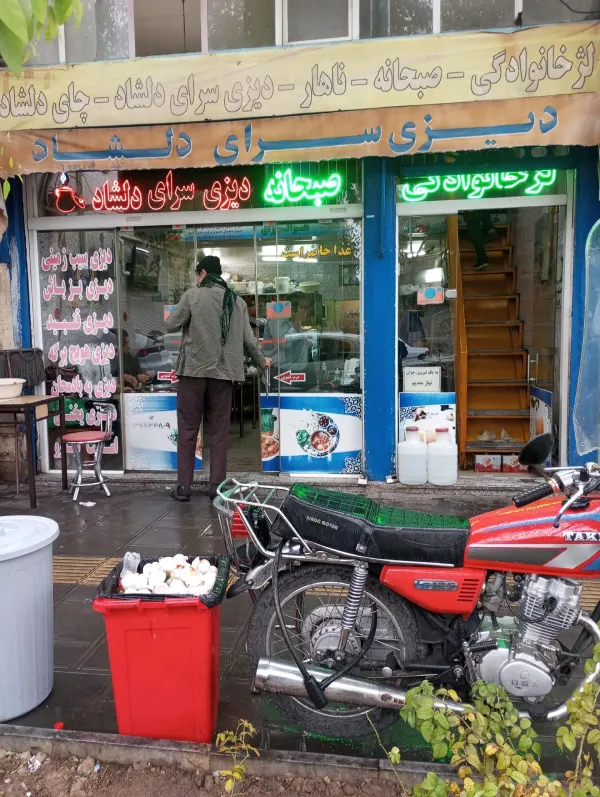 دیزی دلشاد قم