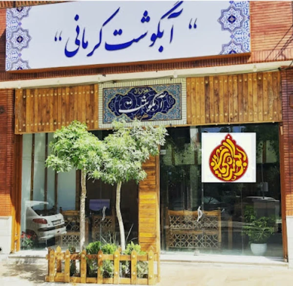 دیزیی کرمانی قم