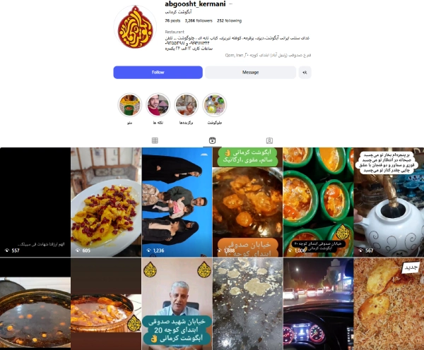 پیج اینستاگرام دیزی کرمانی قم