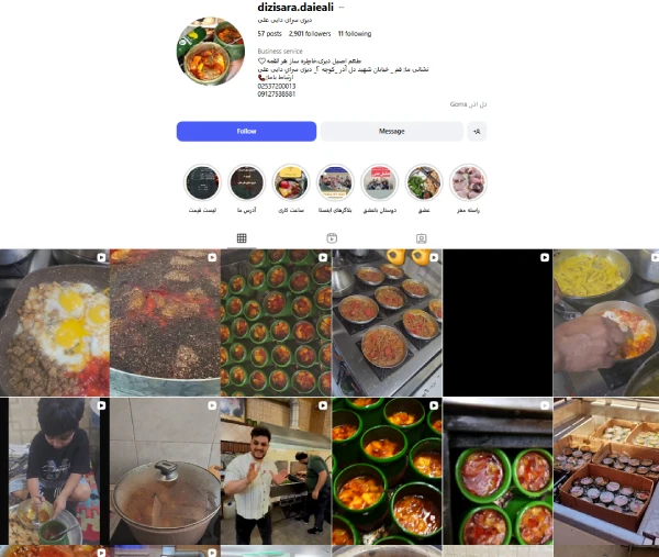 پیج اینستاگرام دیزی دایی علی قم