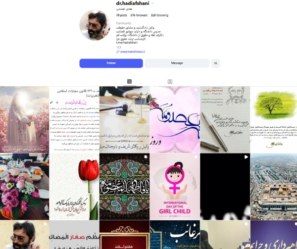 پیج اینستاگرام دکتر هادی افشانی