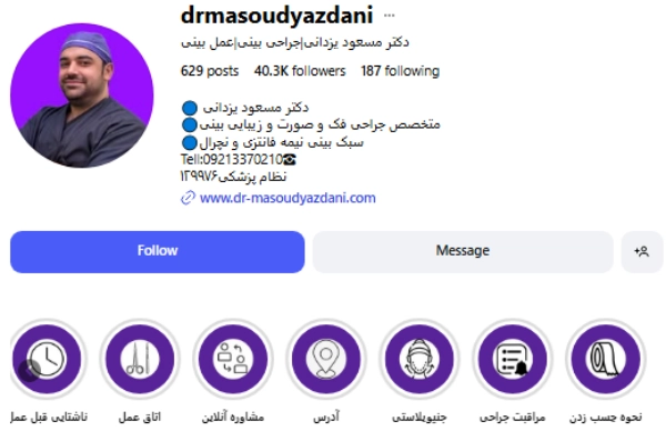 پیج اینستاگرام دکتر مسعود یزدانی