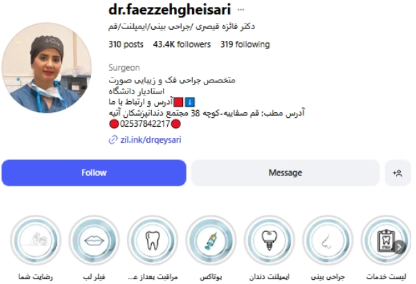 پیج اینستاگرام دکتر فائزه قیصری