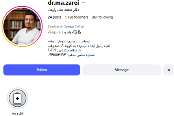 پیج اینستاگرام دکتر محمد علی زارعی
