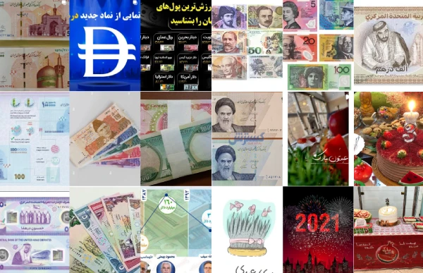 صرافی تهامی قم