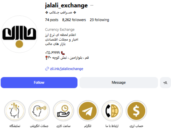 پیج اینستاگرام صرافی جلالی قم