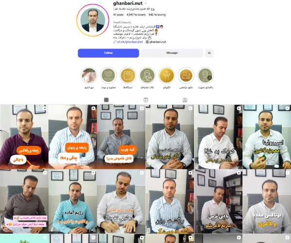 پیج اینستاگرام دکتر روح الله قنبری