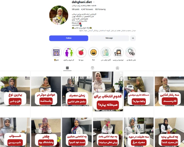 پیج اینستاگرام دکتر فاطمه دهقانی فیروز آبادی