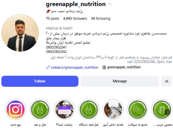 پیج اینستاگرام دکتر محسن طاهری فرد