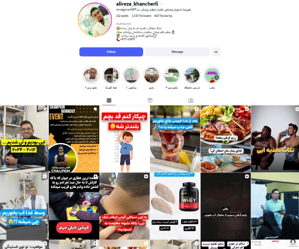 پیج اینستاگرام دکتر علیرضا خانچرلی