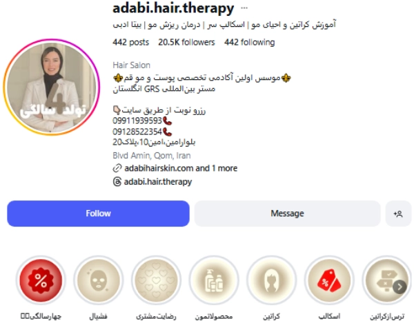 پیج اینستاگرام کراتین ادبی قم