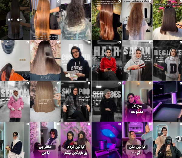 لیزر اینستاگرام مرکز کراتین ملک قم