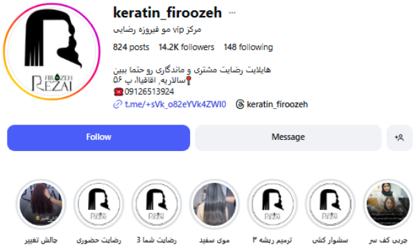 پیج اینستاگرام کراتین رضایی قم