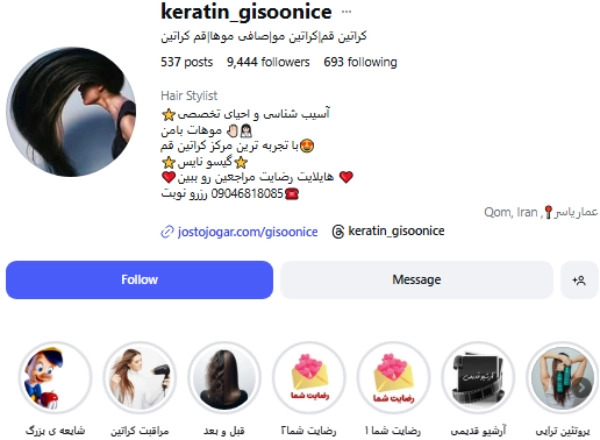 پیج اینستاگرام کراتین گیسو نایس قم