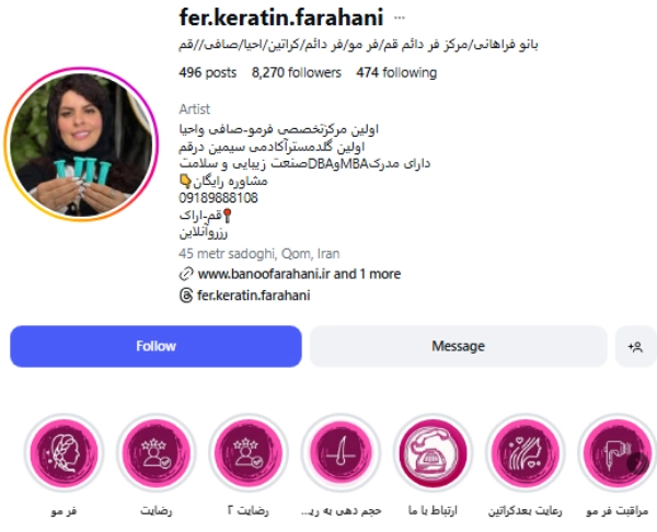 پیج اینستاگرام کراتین بانو فراهانی قم