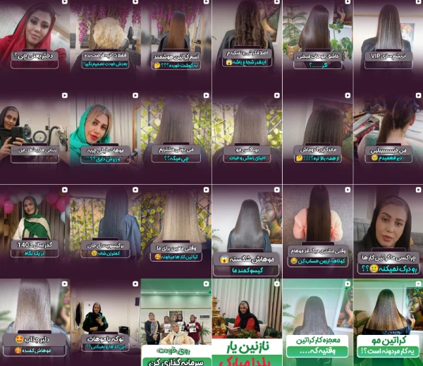 ریلز اینستاگرام کراتین ریحانه عادلی قم