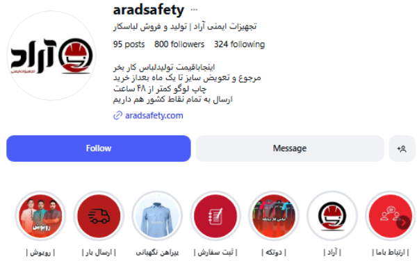 پیج اینستاگرام تجهیزات ایمنی آراد