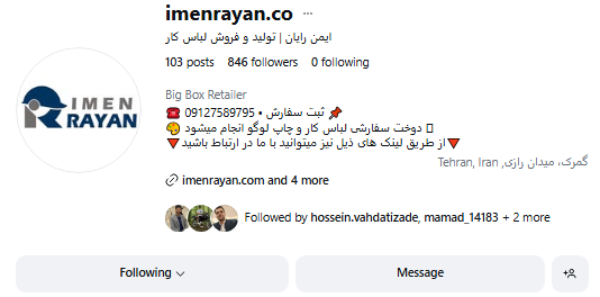 پیج اینستاگرام تولیدی لباس کار ایمن رایان