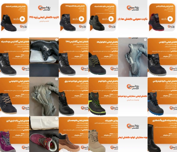 ریلز های اینستاگرام تجهیزات ایمنی رودین صنعت