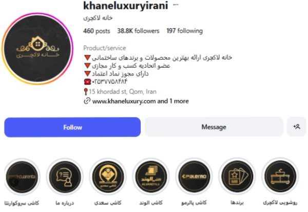 پیج اینستاگرام کاشی و سرامیک خانه لاکچری قم