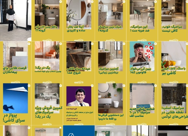 ریلز های اینستاگرام سرای کاشی مهربانی قم